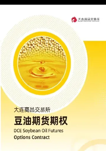 期货豆油指数主力都是什么意思(期货全部主力啥意思)_https://www.xmqjcw.com_期货百科_第1张