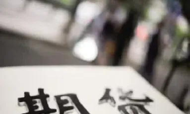 买期货怎么记账(买期货怎么记账的)_https://www.xmqjcw.com_期货百科_第1张