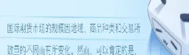 全球期货市场有多大(全球期货市场有多大面积)_https://www.xmqjcw.com_期货百科_第1张