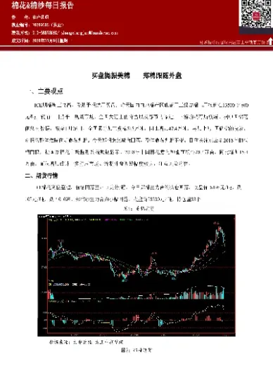 郑棉2209期货(郑棉期货最新消息)_https://www.xmqjcw.com_期货百科_第1张