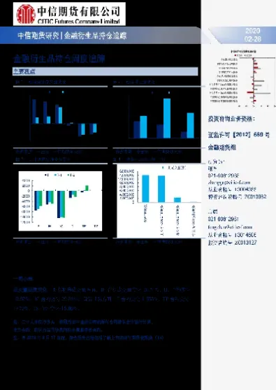 ic股指期货国债期货t(股指期货还是国债期货)_https://www.xmqjcw.com_期货百科_第1张