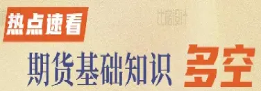 期货做空的什么是做空(什么叫期货做空)_https://www.xmqjcw.com_期货百科_第1张