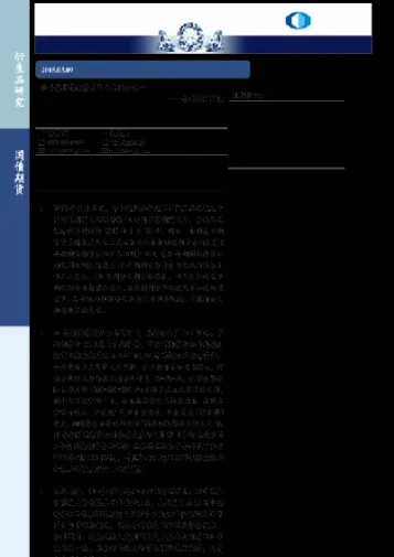 期货合约规则知识系列(期货合约的交易规则)_https://www.xmqjcw.com_期货百科_第1张
