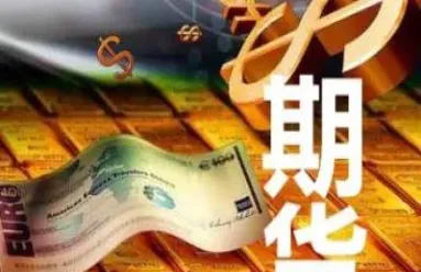 白银外盘期货看什么(白银期货外盘看哪个)_https://www.xmqjcw.com_期货百科_第1张