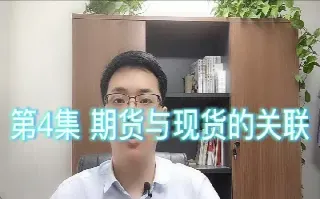 商品期货基础讲座(商品期货如何判断底部)_https://www.xmqjcw.com_期货百科_第1张