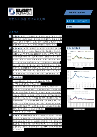 国都天然橡胶期货投资手册(天然橡胶期货投资策略)_https://www.xmqjcw.com_期货百科_第1张