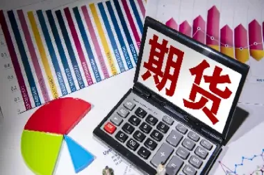 求期货交易基础知识(期货交易入门知识基础知识)_https://www.xmqjcw.com_期货百科_第1张