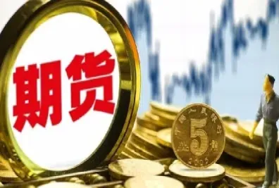 期货下午几点休市(期货中午休市时间)_https://www.xmqjcw.com_期货百科_第1张