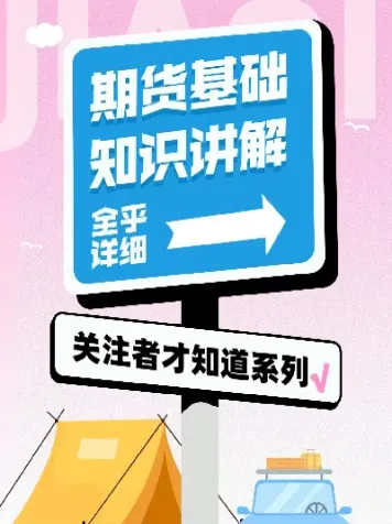 期货选择哪个对手价排对价超价(期货用对手价买好还是最新价好)_https://www.xmqjcw.com_期货百科_第1张