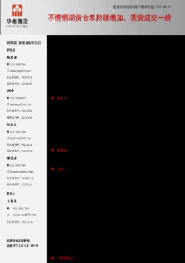 不锈市场喜提3月期货(不锈钢期货交易手续费)_https://www.xmqjcw.com_期货百科_第1张