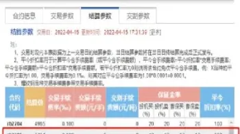 海通期货螺纹钢手续费收费标准(海通期货收费标准)_https://www.xmqjcw.com_期货百科_第1张