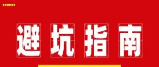 期货交易佣金最低的(期货佣金最低是多少)_https://www.xmqjcw.com_期货百科_第1张