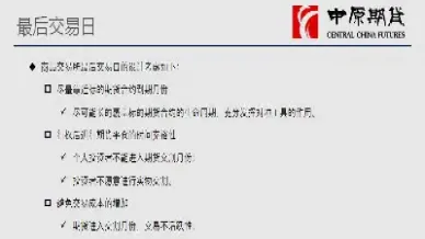 商品期货合约的内容(商品期货交易合约的要点)_https://www.xmqjcw.com_期货百科_第1张