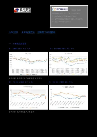 17年淀粉期货行情走势预判(淀粉期货还会涨吗)_https://www.xmqjcw.com_期货百科_第1张