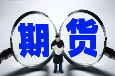 为什么期货不能成交最新价(为什么期货不能成交最新价格)_https://www.xmqjcw.com_期货百科_第1张