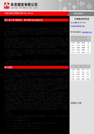 期货综合铝是什么意思(期货行情铝合金)_https://www.xmqjcw.com_期货百科_第1张
