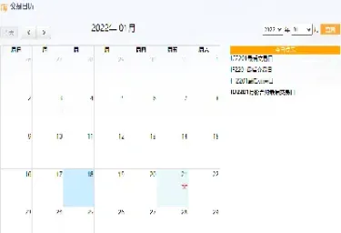 期货指数交割时间表(期货指数交易时间)_https://www.xmqjcw.com_期货百科_第1张