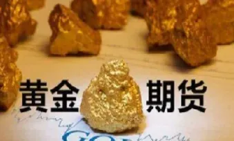 黄金外汇期货怎么突破瓶颈期(黄金外汇新手如何短线获利)_https://www.xmqjcw.com_期货百科_第1张