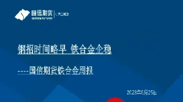洛阳国信期货出金几天到账(国信期货交易手续费)_https://www.xmqjcw.com_期货百科_第1张