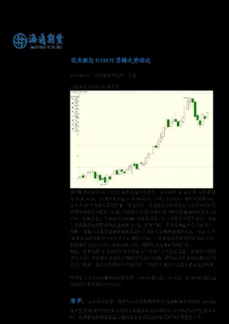 原糖期货升至四个月高位(原糖期货一手多少吨)_https://www.xmqjcw.com_期货百科_第1张