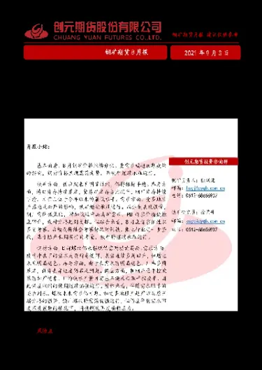 矿钢期货走势分化(煤化工期货行情走势图)_https://www.xmqjcw.com_期货百科_第1张