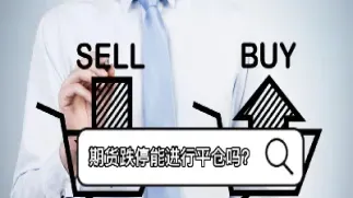 期货合约跌停了(期货合约跌停了怎么办)_https://www.xmqjcw.com_期货百科_第1张