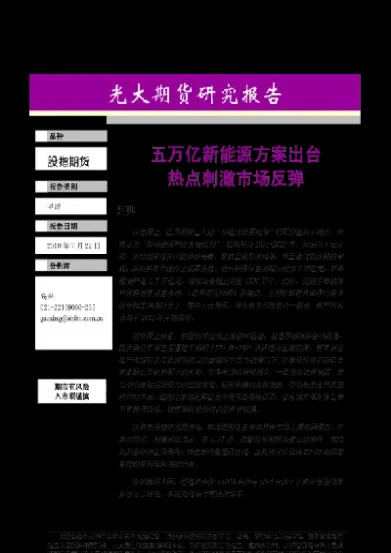 光大信托股指期货行情走势(光大期货短信号码)_https://www.xmqjcw.com_期货百科_第1张