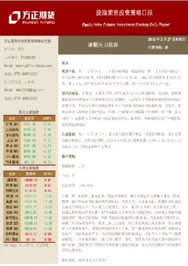 股指期货存续周期(股指期货可以长期持有吗)_https://www.xmqjcw.com_期货百科_第1张