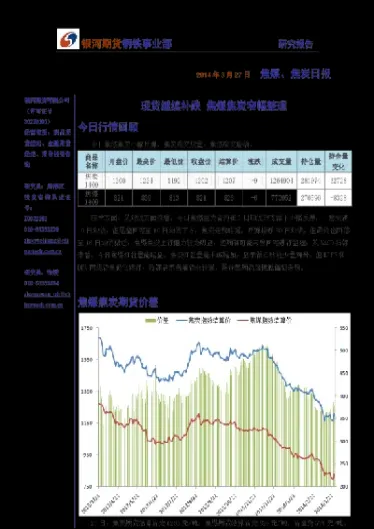 期货焦炭会一直跌吗为什么(焦炭期货为什么大跌)_https://www.xmqjcw.com_期货百科_第1张