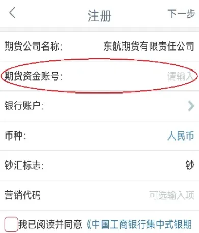 期货交易银企转账在哪开通(期货如何开通农业银行转账)_https://www.xmqjcw.com_期货百科_第1张