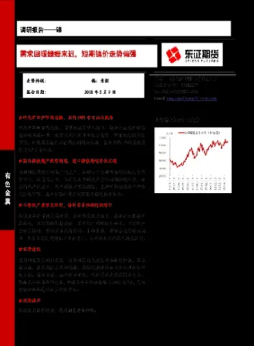 广州期货镍日评(镍期货今日)_https://www.xmqjcw.com_期货百科_第1张