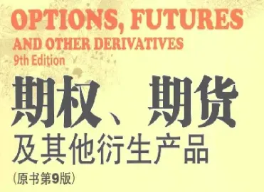 期货原理与实务(期货理论与实务)_https://www.xmqjcw.com_期货百科_第1张
