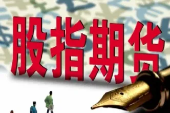 股票基金期货概念(股票基金期货属于投资还是理财)_https://www.xmqjcw.com_期货百科_第1张