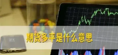 期货跳空低开为什么平不了仓(期货突然跳空高开或者低开)_https://www.xmqjcw.com_期货百科_第1张