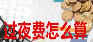 期货买卖都有交易费(期货买卖都有交易费吗)_https://www.xmqjcw.com_期货百科_第1张