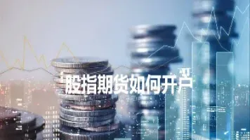 期货股票是什么意思的(什么叫期货股票)_https://www.xmqjcw.com_期货百科_第1张