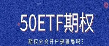 安信证券能开通股指期货吗(安信证券期货手续费)_https://www.xmqjcw.com_期货百科_第1张