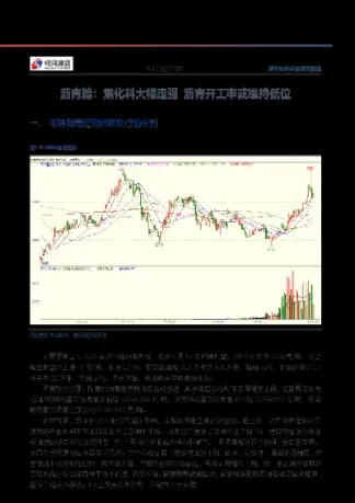 沥青期货受什么影响因素(沥青期货涨跌的决定因素)_https://www.xmqjcw.com_期货百科_第1张