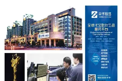 南华期货承销商(南华期货承销商名单)_https://www.xmqjcw.com_期货百科_第1张