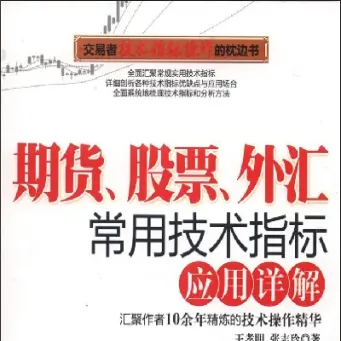外汇期货行情指标特殊点是什么(外汇期货交易的主要品种)_https://www.xmqjcw.com_期货百科_第1张