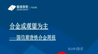 国信期货如何(国信期货如何注销账户)_https://www.xmqjcw.com_期货百科_第1张