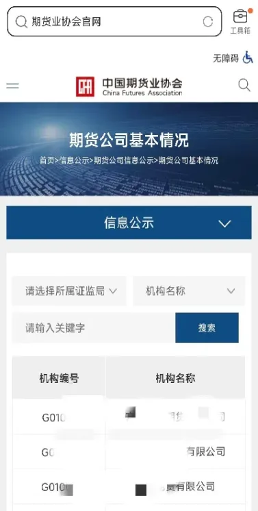 临沂哪里开期货账户(苏州哪里开期货账户)_https://www.xmqjcw.com_期货百科_第1张