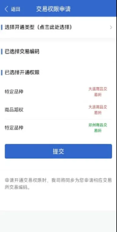 期货棕榈开通权限要求(棕榈期货一手保证金)_https://www.xmqjcw.com_期货百科_第1张