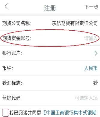 期货银期转账开通(期货转账的时间规定)_https://www.xmqjcw.com_期货百科_第1张