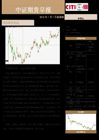 沪黄金期货回升势头维持(沪黄金期货价格走势)_https://www.xmqjcw.com_期货百科_第1张