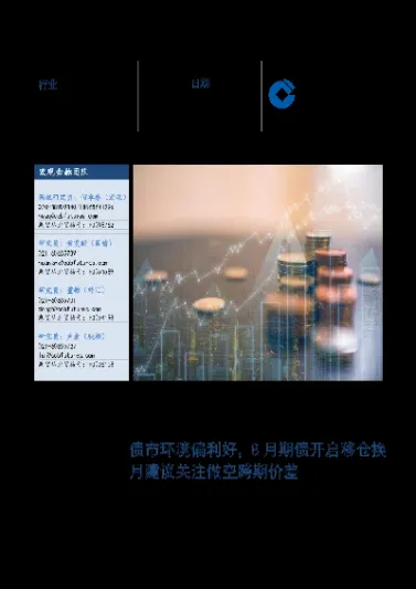 期货里面怎么移仓(期货移仓是什么意思)_https://www.xmqjcw.com_期货百科_第1张