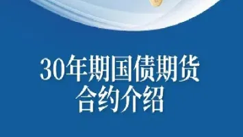 国债期货首批上市合约是什么(国债期货首批上市合约是什么意思)_https://www.xmqjcw.com_期货百科_第1张