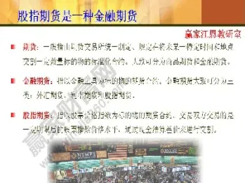 苏州股指期货基础知识(苏州商品期货知识)_https://www.xmqjcw.com_期货百科_第1张