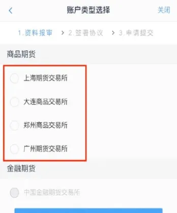 期货账户可以有几个(期货账户可以选择几个交易所)_https://www.xmqjcw.com_期货百科_第1张