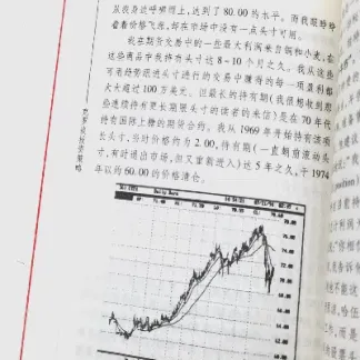 期货交易实务小抄本(期货交易资料汇编)_https://www.xmqjcw.com_期货投资_第1张